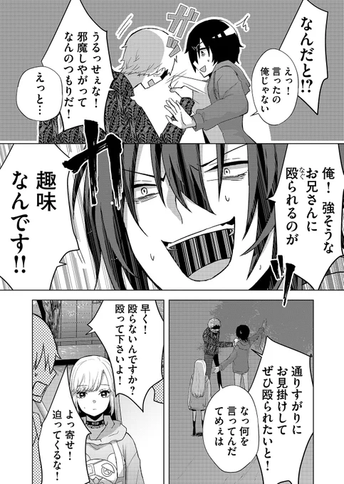 Vtuberに人生を救われた男の話(12/13) 
