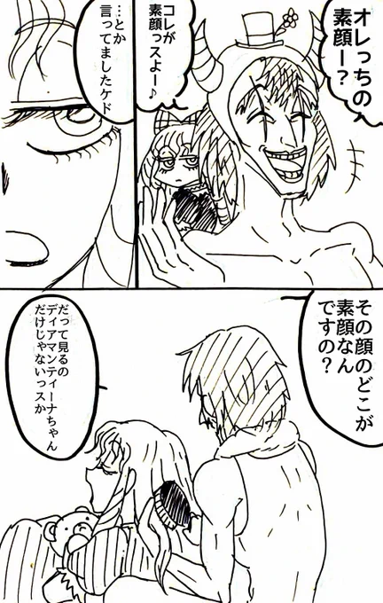 【落書き】
ハレディア
※御付き合い前提時空 