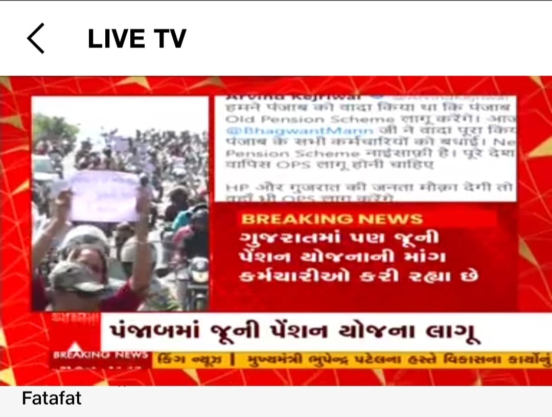 DrPankajECEngg's tweet photo. पंजाब में पुरानी पेंशन बहाली का एतिहासिक निर्णय लेने के लिए पंजाब सरकार का आभार पंजाब के सभी एनपीएस कार्मिक साथियों को बधाई शुभकामनाएं 
@PMOIndia
@narendramodi
@BhagwantMann 
@ArvindKejriwal
@CMOGuj 
@KanuDesai180 
@jitu_vaghani 
@abpasmitatv 
@VtvGujarati 
@Divya_Bhaskar 
@ANI https://t.co/tHOFOyqfgH