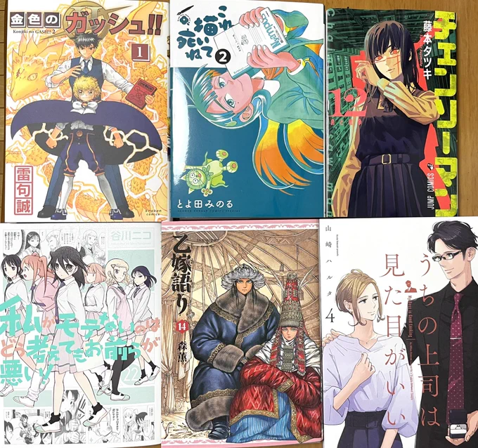 マンガ買ってきた!!!!!!!! 