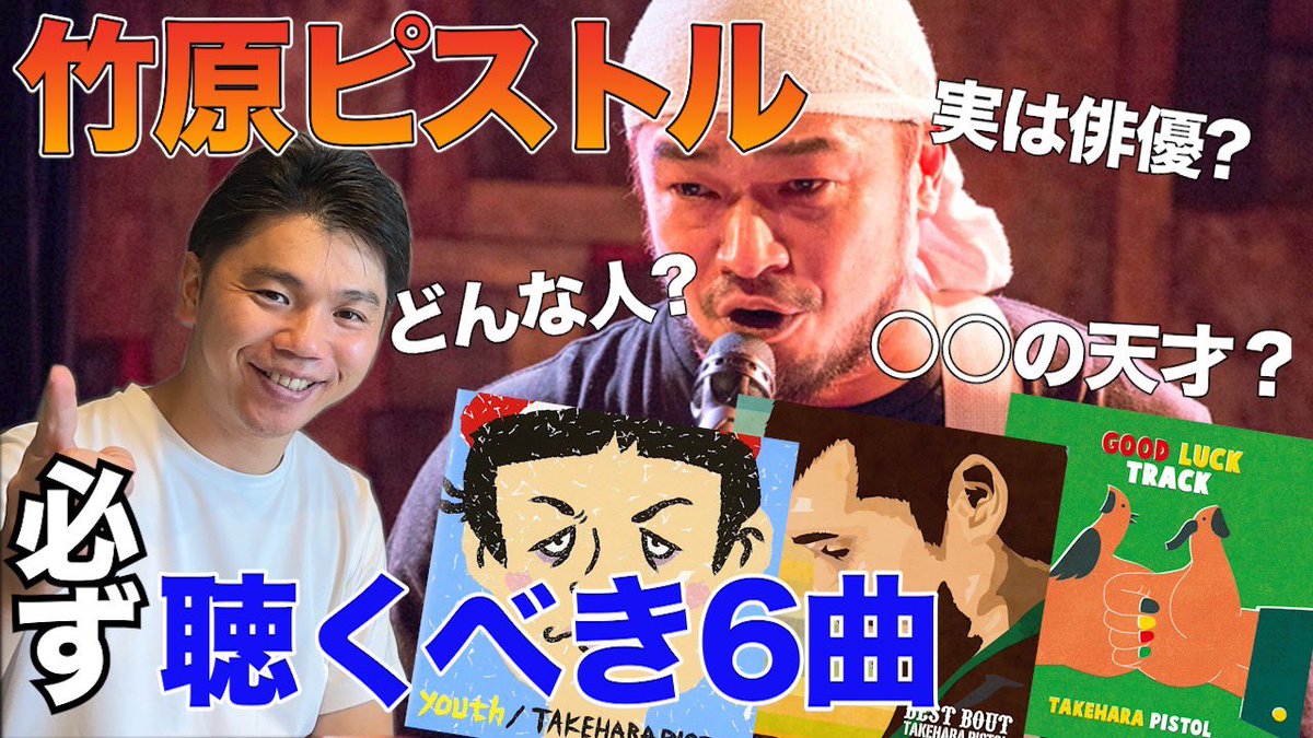yoheichannel's tweet photo. 竹原ピストルさんの解説をしました😄
魂の歌声の真実とは！？

動画↓
https://t.co/JX6wJhhFLC

#竹原ピストル
#山崎まさよし
#スキマスイッチ
#ギター
#ボーカル
#秦基博 
#さかいゆう
#関ジャム
#関ジャニ
#オフィスオーガスタ
#オーガスタキャンプ
#Augustacamp
#今日の積み上げ https://t.co/tPQlTjrXbm
