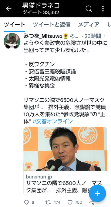 須藤元気 の評価や評判 感想など みんなの反応を1日ごとにまとめて紹介 ついラン