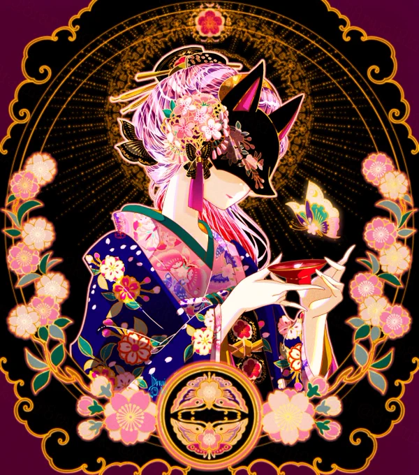 桜盃 