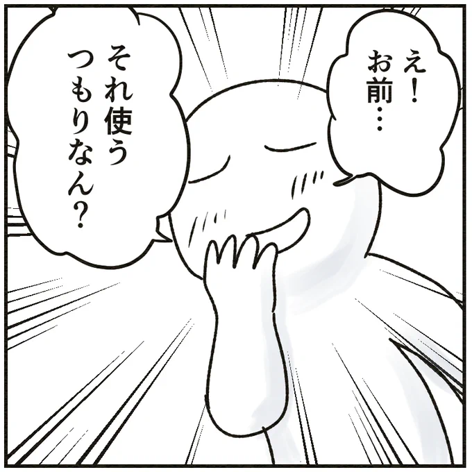 通学鞄が置き引きに遭った話13(2/2) 