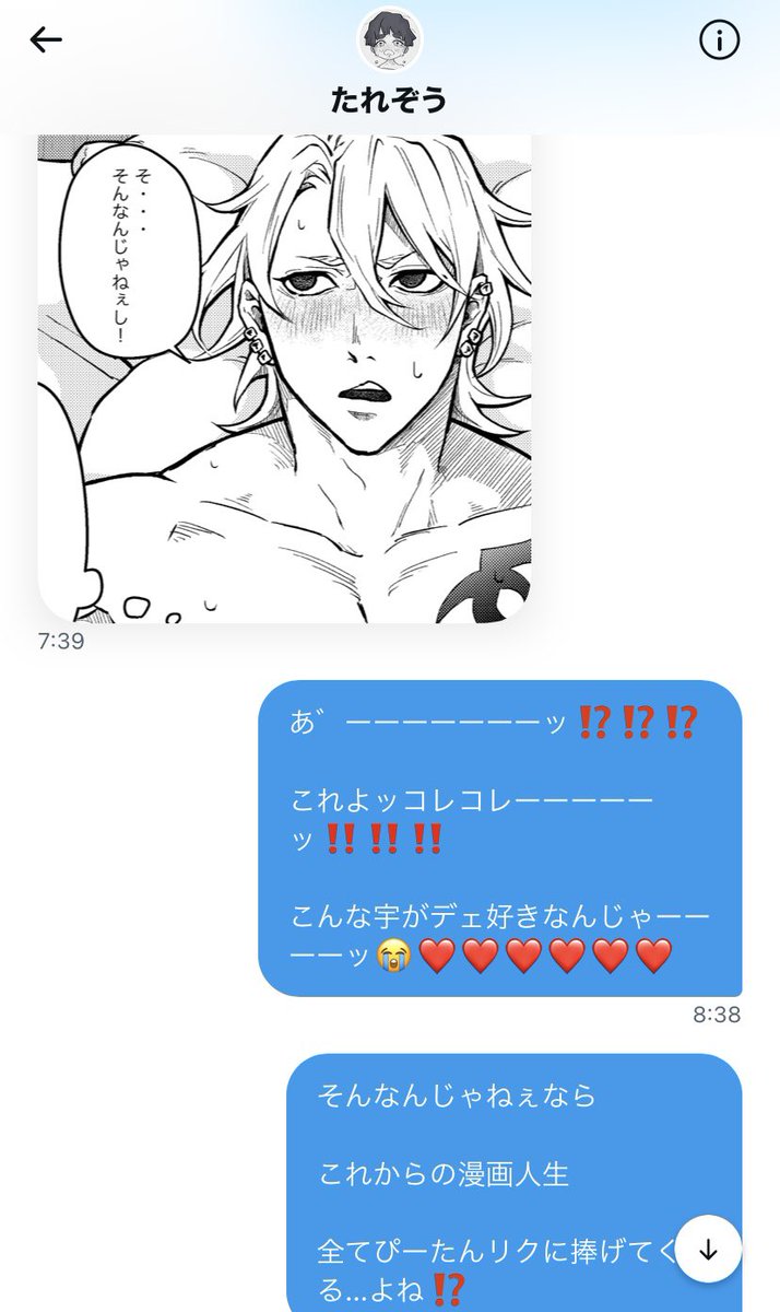 たれぞうに

もてあそばれる

ぴーたん 