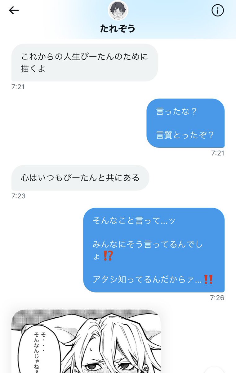 たれぞうに

もてあそばれる

ぴーたん 
