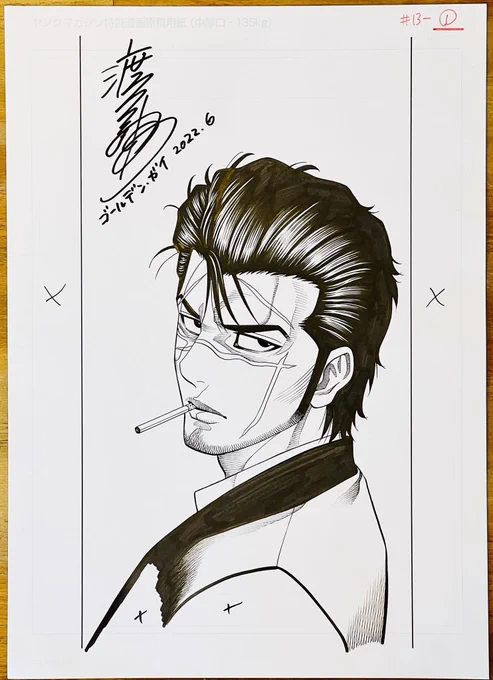 ゴールデン・ガイ 7巻
10月28日(金)発売!

紙単行本の帯に
"生原稿プレゼント企画"あり‼️

そうです、詐欺アカウントによって中止になっていたプレゼント企画の復活であります!
なので、サインの日付けが6月w

SNSの応募よりも面倒なため
競争率は下がると思われます。
ご興味ある方は是非! 