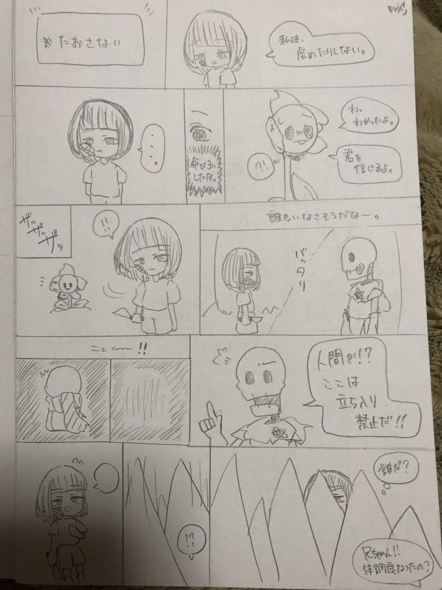 petoranlan's tweet photo. rescue tale 始まり3
小説より細かく描いてます。
色はモノクロです。
#undertaleAU #アンダーテールAU #undertale和製AU #rescuetale
#オリジナルAU https://t.co/AcpYftivyu