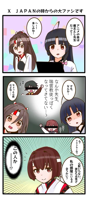 龍玄とし先生、ごめんなさい。
でも大ファンです。 