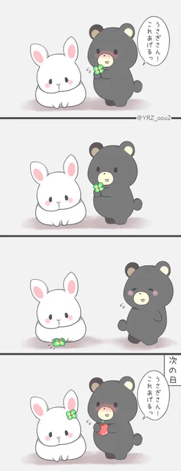 [創作漫画]

恥ずかしくて言えないけど本当はとっても嬉しいの 
