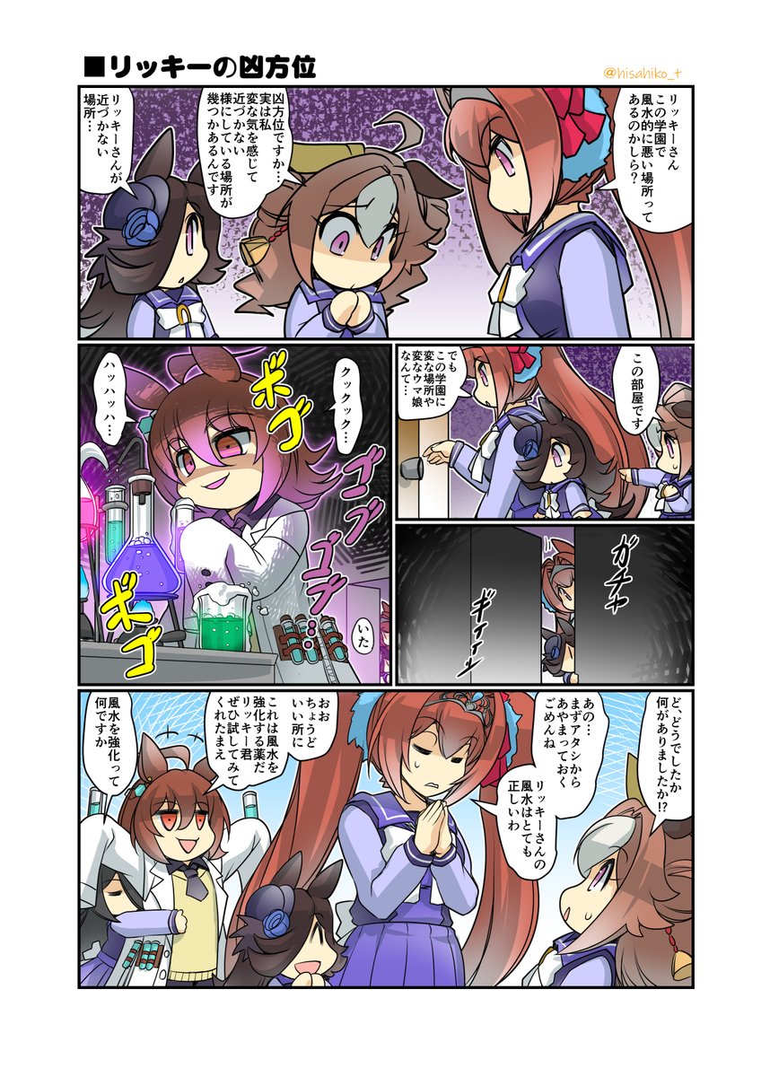前のお話 