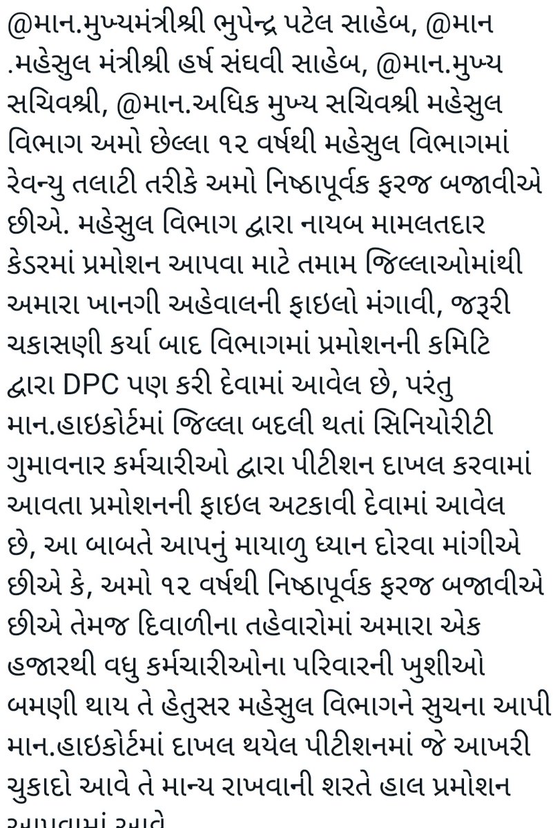 <a href="/CMOGuj/">CMO Gujarat</a> 
<a href="/sanghaviharsh/">Harsh Sanghavi</a> 
<a href="/Shaktis01962430/">Shaktisinh Gohil</a> 
<a href="/PMOIndia/">PMO India</a>