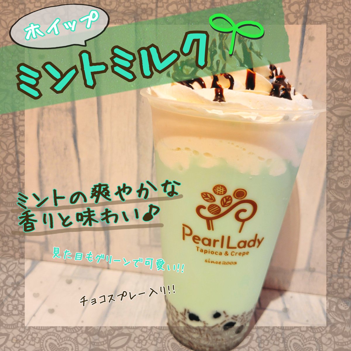 pearltapi's tweet photo. こんばんは🌙

期間限定のChocolate &amp; Mint🍫🌱
の販売は今月の24日まで…‼️
まだ飲んでいないという方も
既に飲んだという方も
是非また、最後に飲んでください🤎

ご来店お待ちしております✨ https://t.co/SrIPdvnxQy