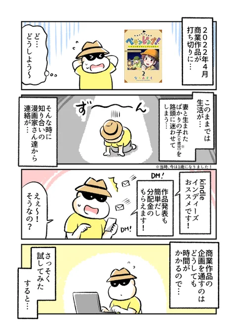 【#KDP10周年 おめでとうございます!🎉】
今年は4月に商業の打ち切りがあってドン底になりそうでしたが💦皆さんの勧めでkindleインディーズをはじめてから多くの嬉しいご感想を頂けてとても救われました…!これからもますます頑張ります!😂✨
#KDPストーリー #ハッシュタグキャンペーン #KDP10周年 https://t.co/3tKWGgmc35 