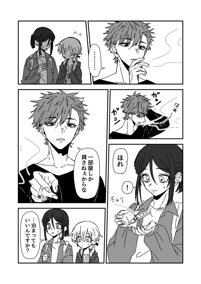 人をころして自由と後悔を手に入れた子供たちのお話。5話目。たぶん続きます。(1/3) 