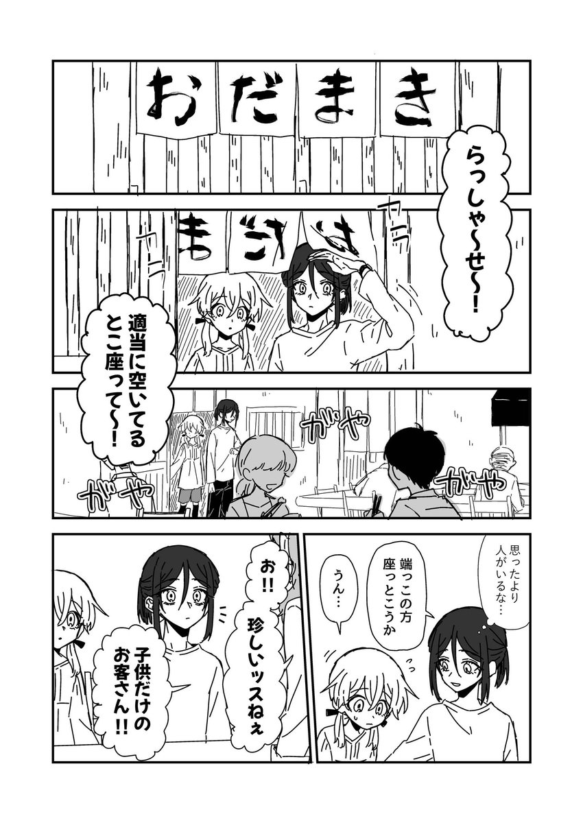 (3/3) 