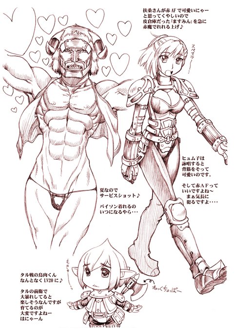 Hなの貼ると怖いのでだいじょぶそーな過去同人絵ペタペタ…
いまは転生してヒゲから猫へ_(:3_  _)_
#FFXI  #FF11 