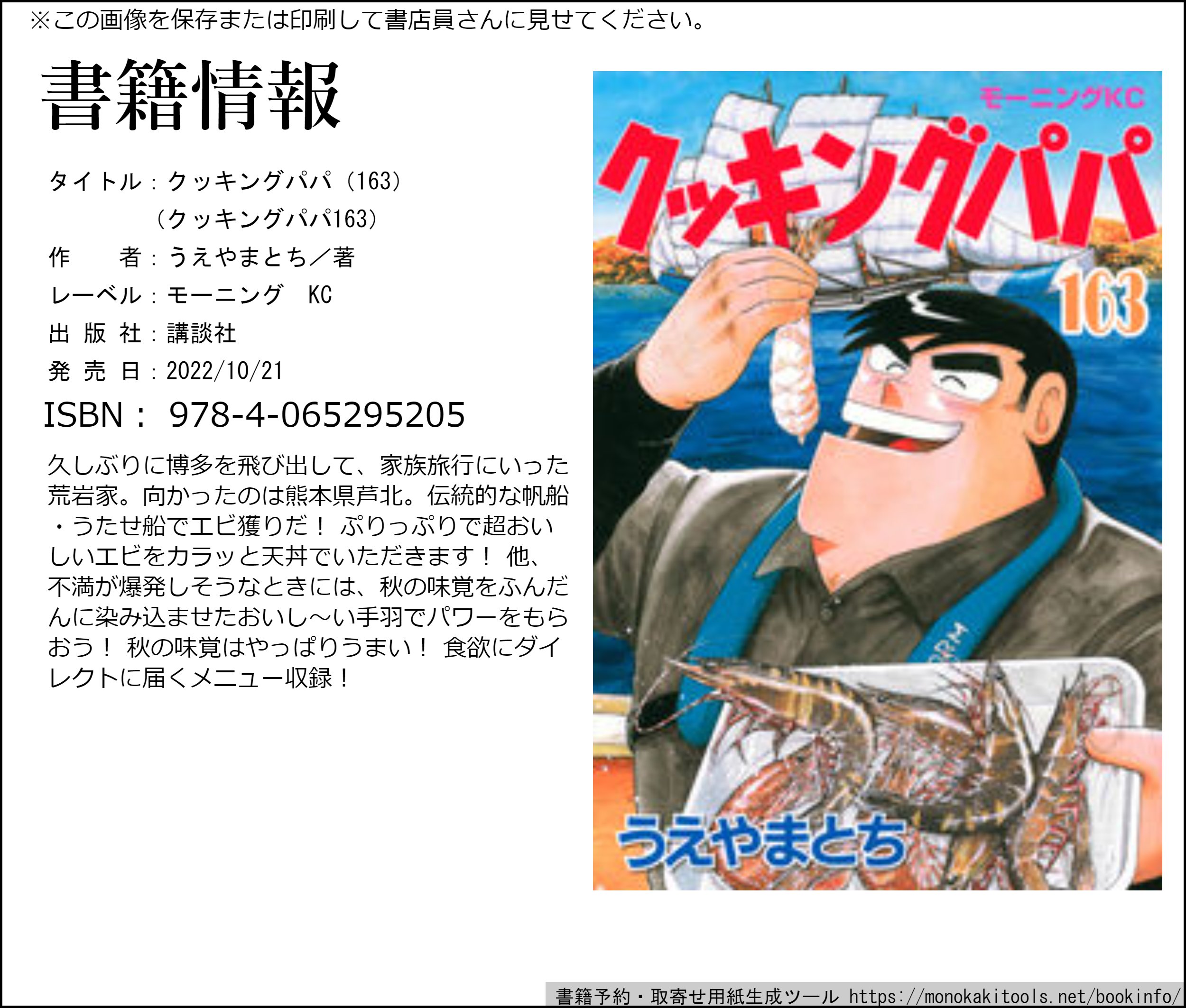 クッキングパパ 公式 Cookingpapa Mor Twitter