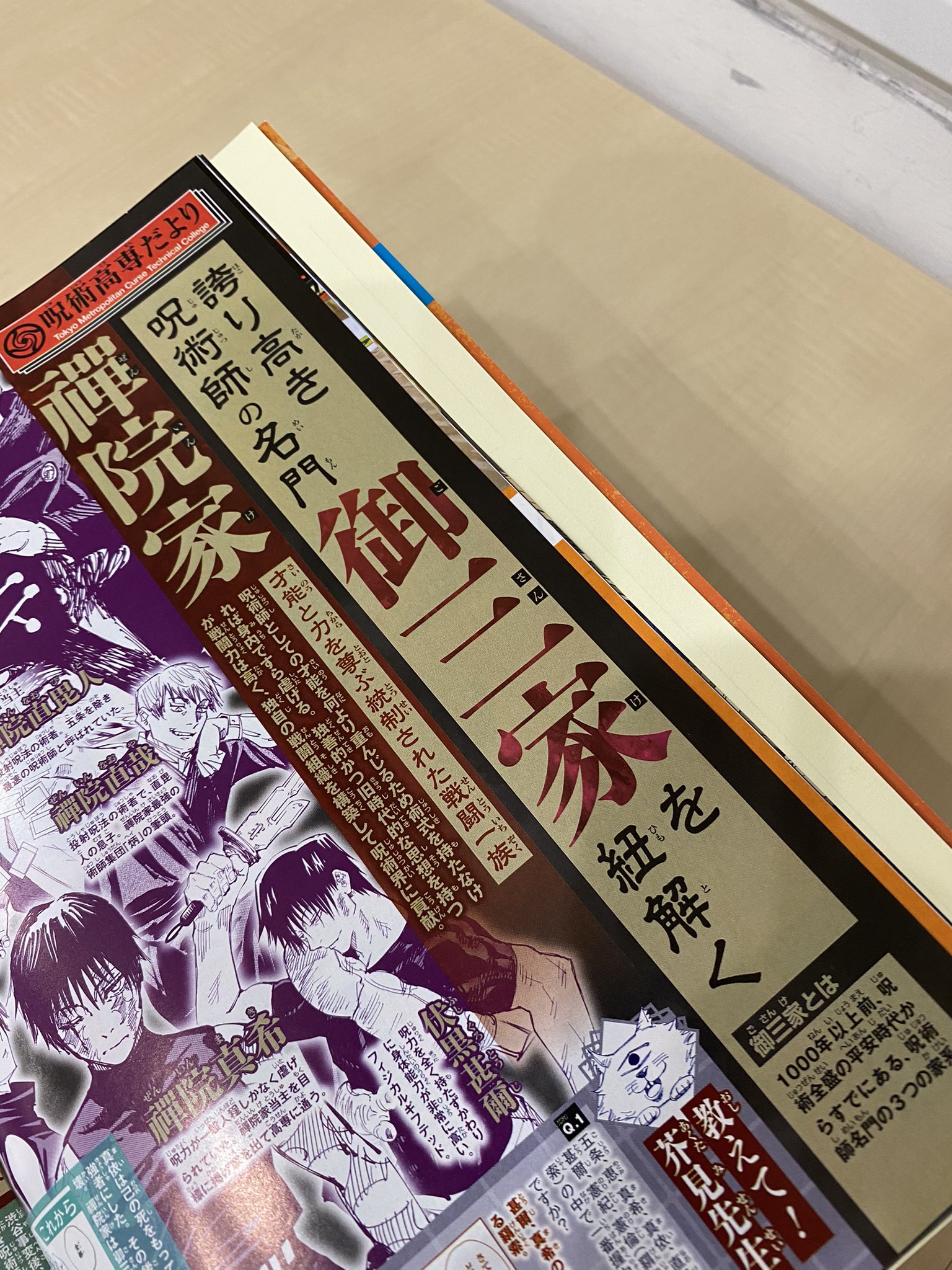 少年ジャンプ編集部 on X: 