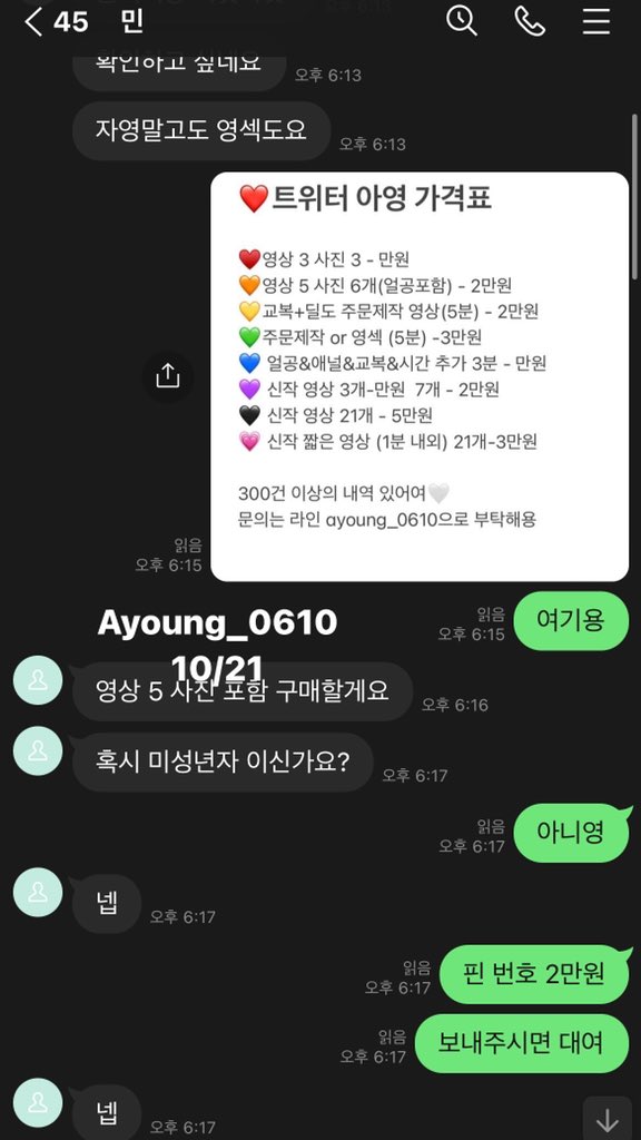 0e_00610's tweet photo. 신작영상 만원세트 구매 감사합니당❤️❤️
트위터 메인에 가격표 있구 
가격표에 짧은 신작영상 추가 되었어요💜
문의는 라인 ayoung0610으로 부탁해야💜
#섹트 #영상 #자영 https://t.co/n7BXm6EoDl