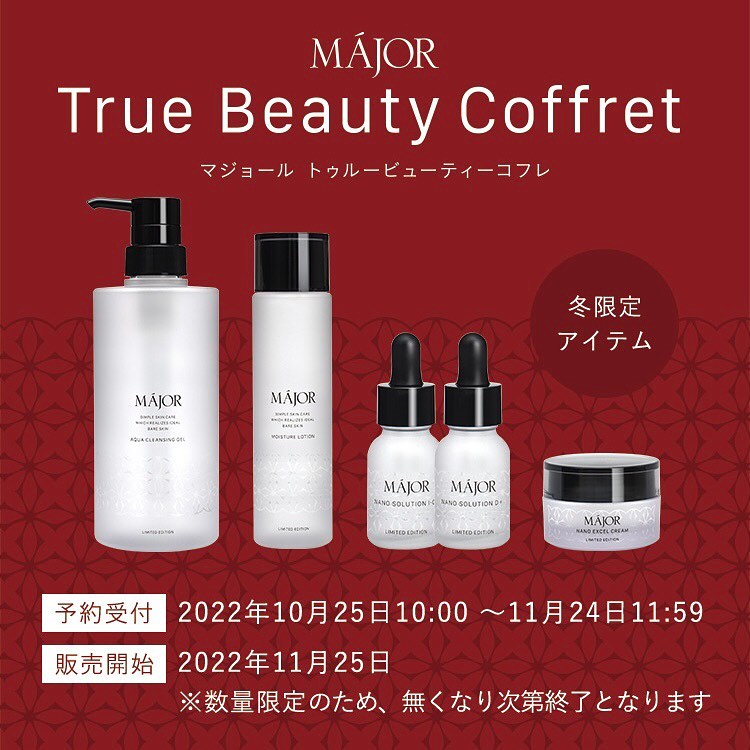 マジョール 33g ナノエクセルクリーム MAJOR リール - dr-natura.pl