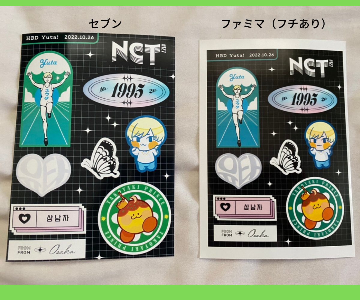collesiru's tweet photo. 来週の10月26日はNCTユウタの誕生日🎉
それを記念してユウタをイメージしたイラストのネップリを作成しました🦋

スマホの透明ケースをアレンジするなど、推し活にご利用下さい😊
みんなの印刷報告お待ちしてます！

※コピー機によって若干色味が異なります
#ユウタ #유타 #YUTA #NCT #推し活応援 https://t.co/cwIH1QF5gs