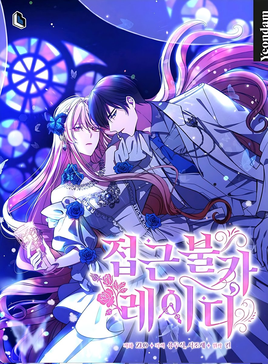 dynimait's tweet photo. <접근 불가 레이디 / Solitary Lady> NEW COVER !!! https://t.co/0ILezK7BoE