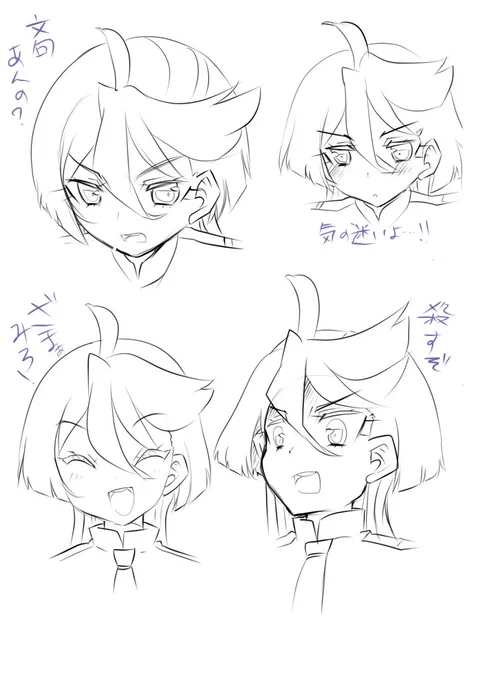 ミオミオ落書き 