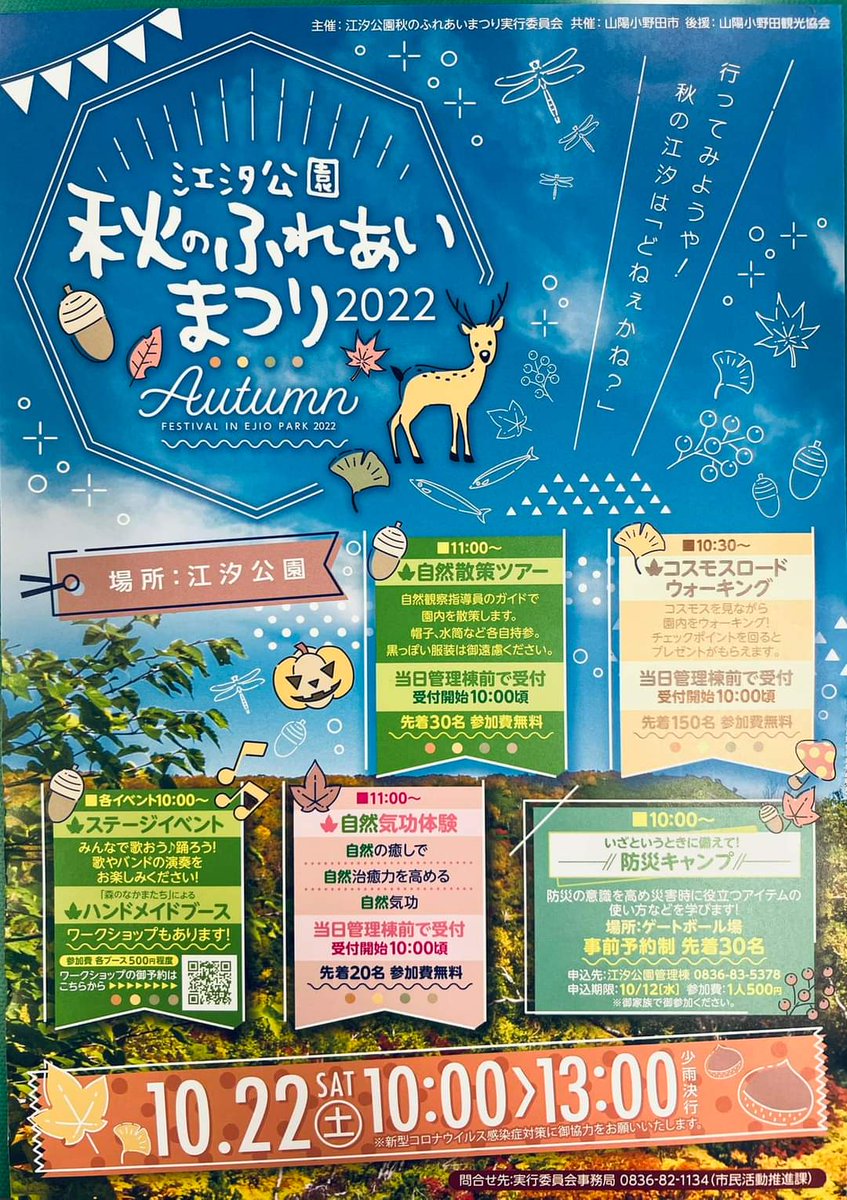 hmShiNa's tweet photo. 明日は江汐公園イベント。秋を満喫するぞー。 https://t.co/NHsgAx7UDm