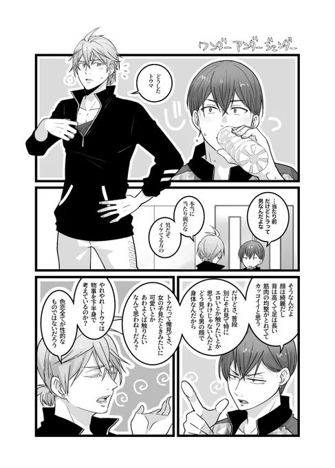 1枚くらい描き下ろしもつけとこう
了さんもいるよ 