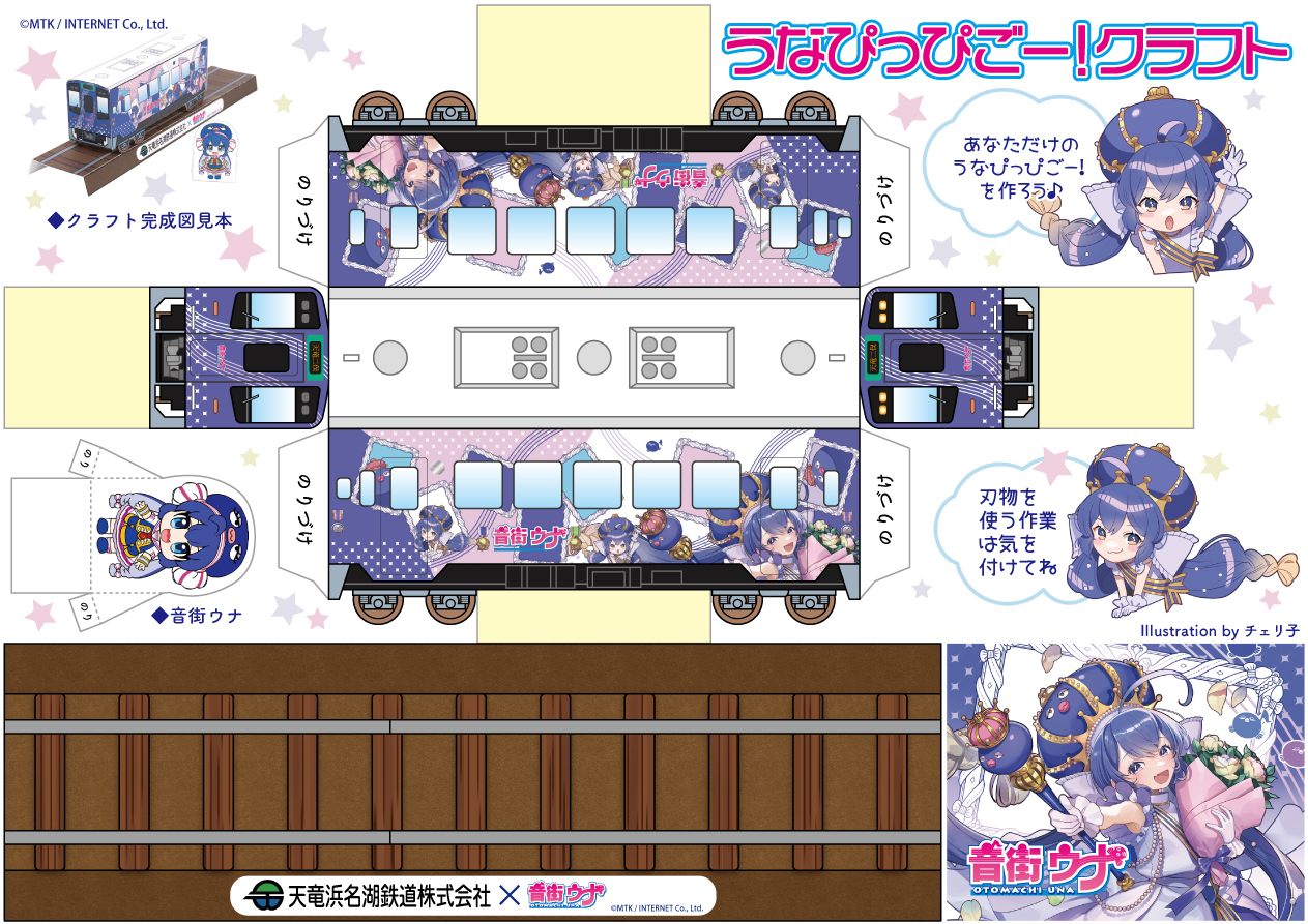 音街ウナ公式🔰🐥💕 على X: 