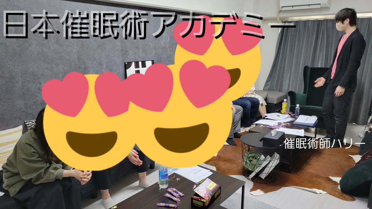 harry0u0's tweet photo. 人気のあの催眠術イベント、次回開催決定！
【大阪】2022年12月11日㈰ 15時～ 　
予約は先着順になります。もうすぐ予約開始！
https://t.co/F7g031KbIf
#催眠 #体験 #心理学 https://t.co/yFnAevVyVR