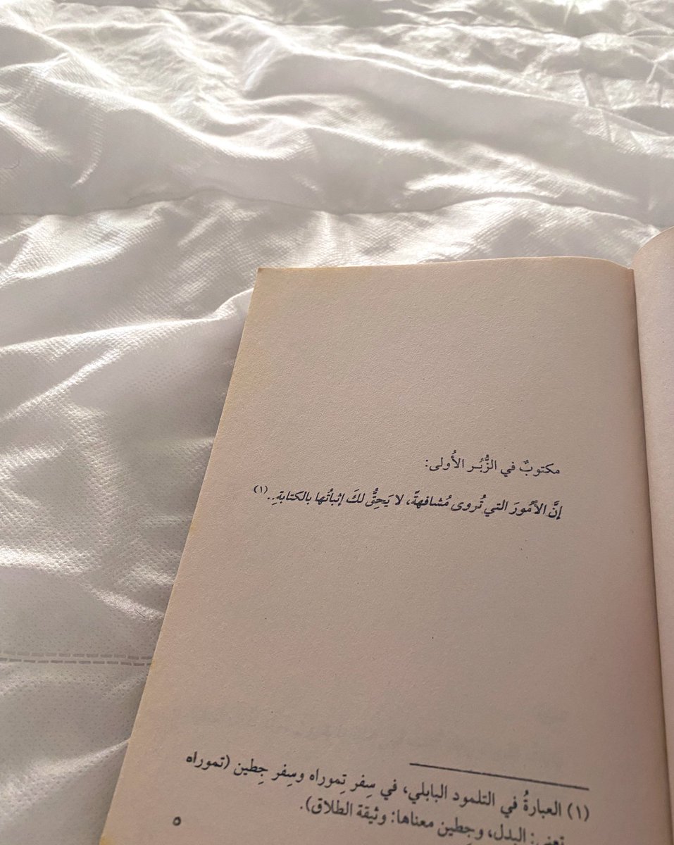 salma_fala's tweet photo. Exploring a new book 🤍 https://t.co/nW3sH64Vmx