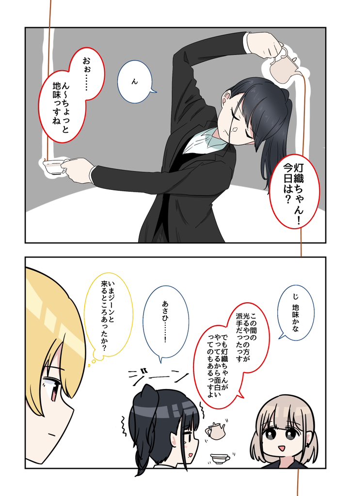 シャニマス2コマ漫画その539 | バニラ芭蕉 #pixiv https://t.co/uvMZVATrpI 