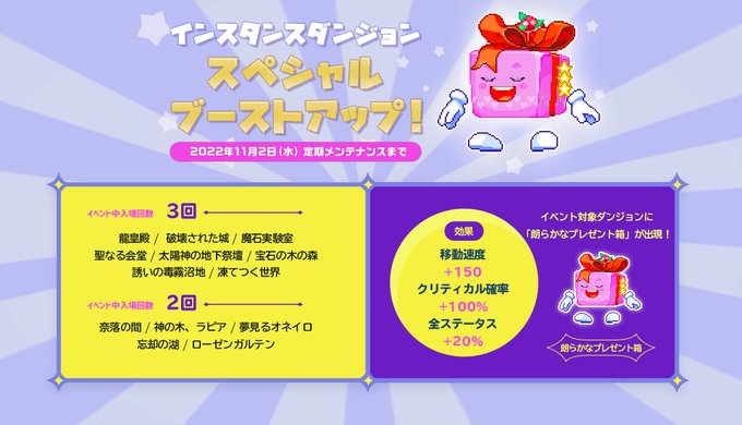 トキメキ ファンタジー ラテール 横スクロールアクションmmorpg Happytuk