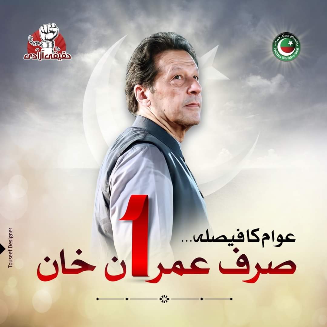 waheed4520's tweet photo. ECP has crossed their boundaries. There is no any law and order in Pakistan right now.
#عمران_خان_ہماری_ریڈ_لائن https://t.co/tCCnYiTK7T