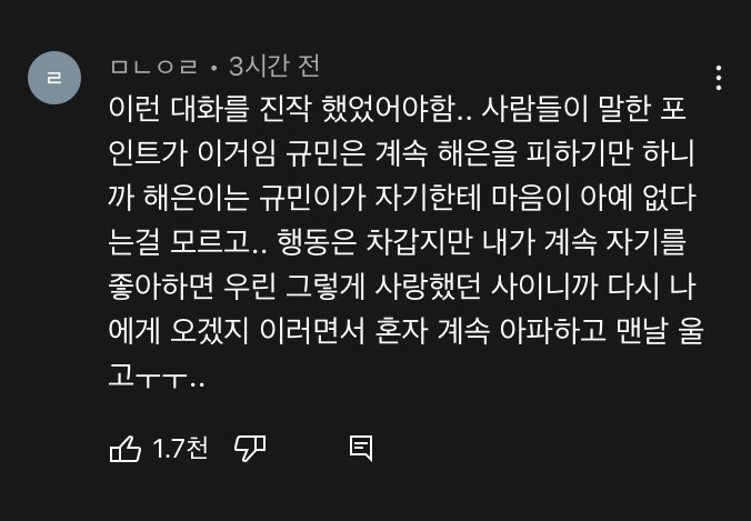 mari_thelove_'s tweet photo. 아 진심 규민해은 대화 댓글인데 개공감이야 https://t.co/3ZCoPMe2tw