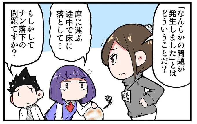 【告知】マイナビニュース様にて連載中の4コマ漫画「上司さんと後輩くんのSE的日常」の第211回が更新されております!!今回はなんらかの問題に関する話です!!よろしくお願いします!!!
https://t.co/1WbjDMjCO1 