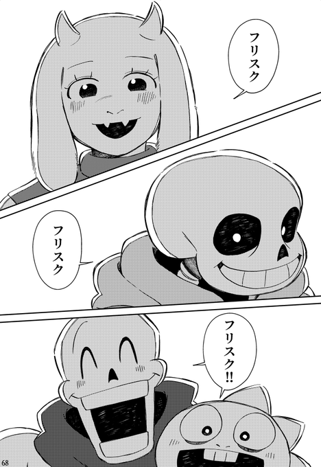 (17/17)
おしまい。 