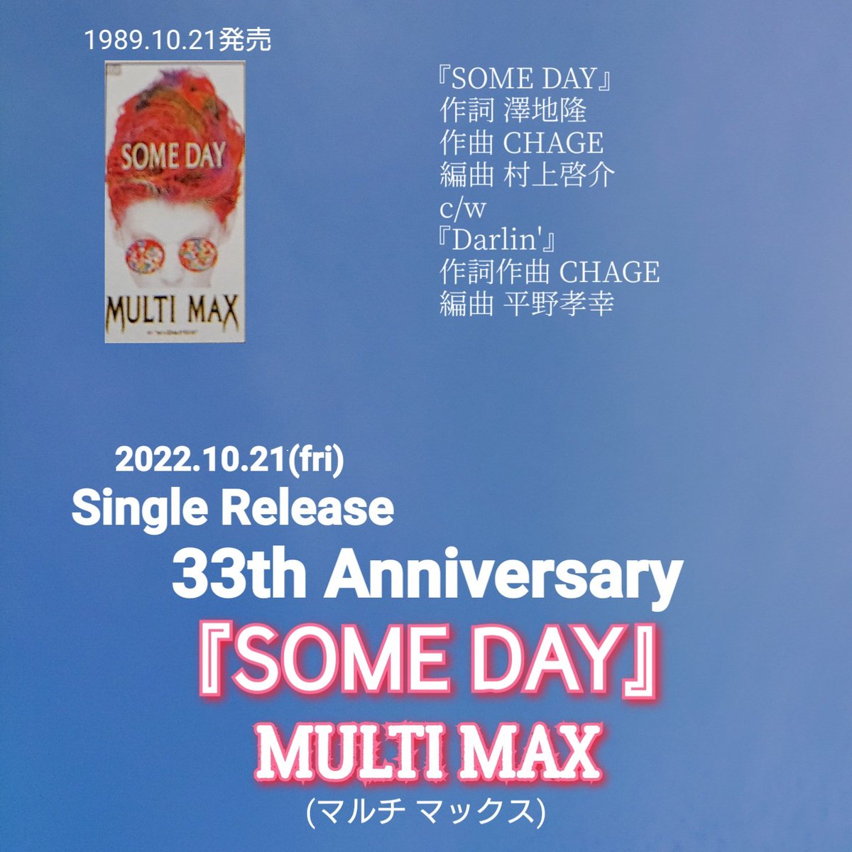 himawariyangchi's tweet photo. 【#33th_Anniversary】
1989.10.21発売 シングル
#MULTI_MAX『#SOME_DAY』
#Chage さんのスペシャルバンドの今日は #デビュー33周年記念日。メンバーは #村上啓介 さんと #浅井ひろみ さんの3人組。なのに『SOME DAY』の歌い出しが「二人~」とネタになる曲です。MVはこちら→https://t.co/r8gPKVdMsu https://t.co/sUcMhbkES4