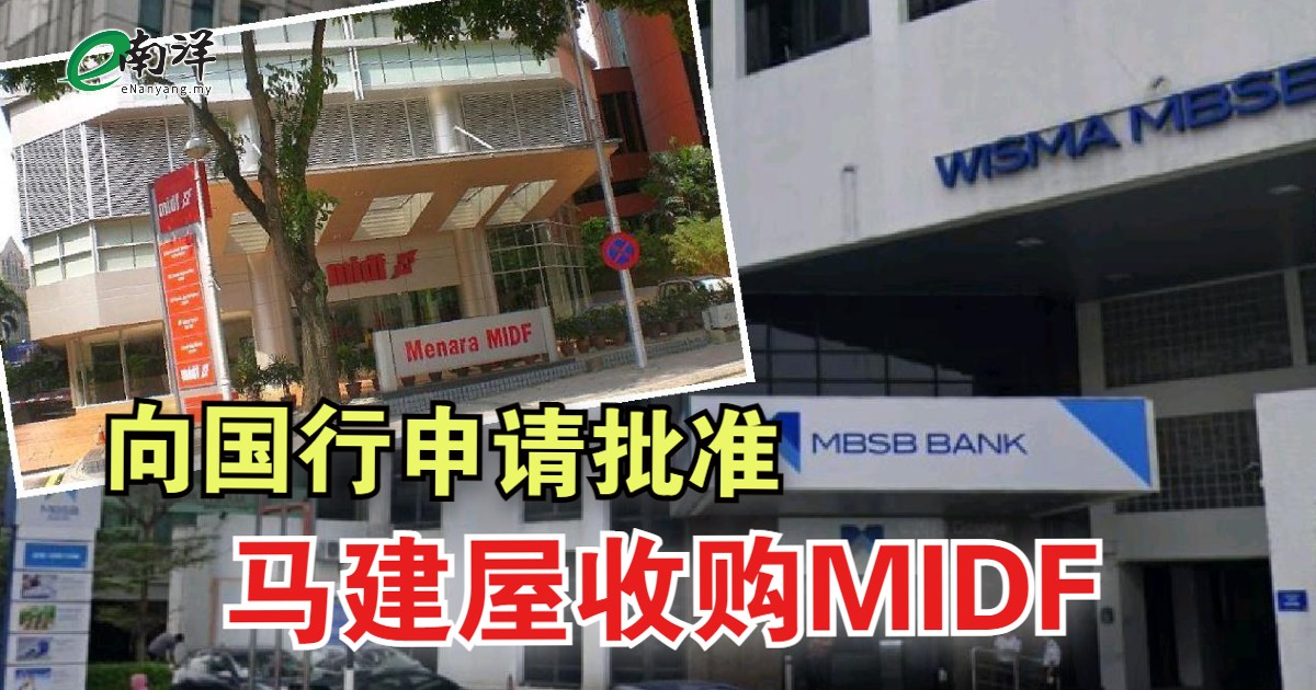 nanyangpress's tweet image. 向全方位伊斯兰银行集团迈进。
#MBSB #MIDF 
enanyang.my/node/506041