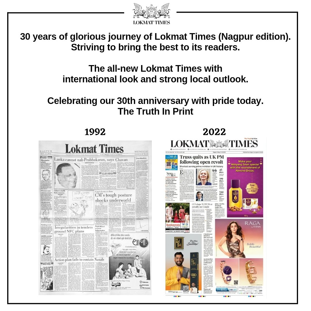 LokmatTimes_ngp's tweet photo. 30 years of glorious journey of Lokmat Times (Nagpur edition). Striving to bring the best to its readers.
The all-new Lokmat Times with international look and strong local outlook.
Celebrating our 30th anniversary with pride today. #TheTruthInPrint
#nagpur | #lokmattimes_ngp https://t.co/GtKPgSW102
