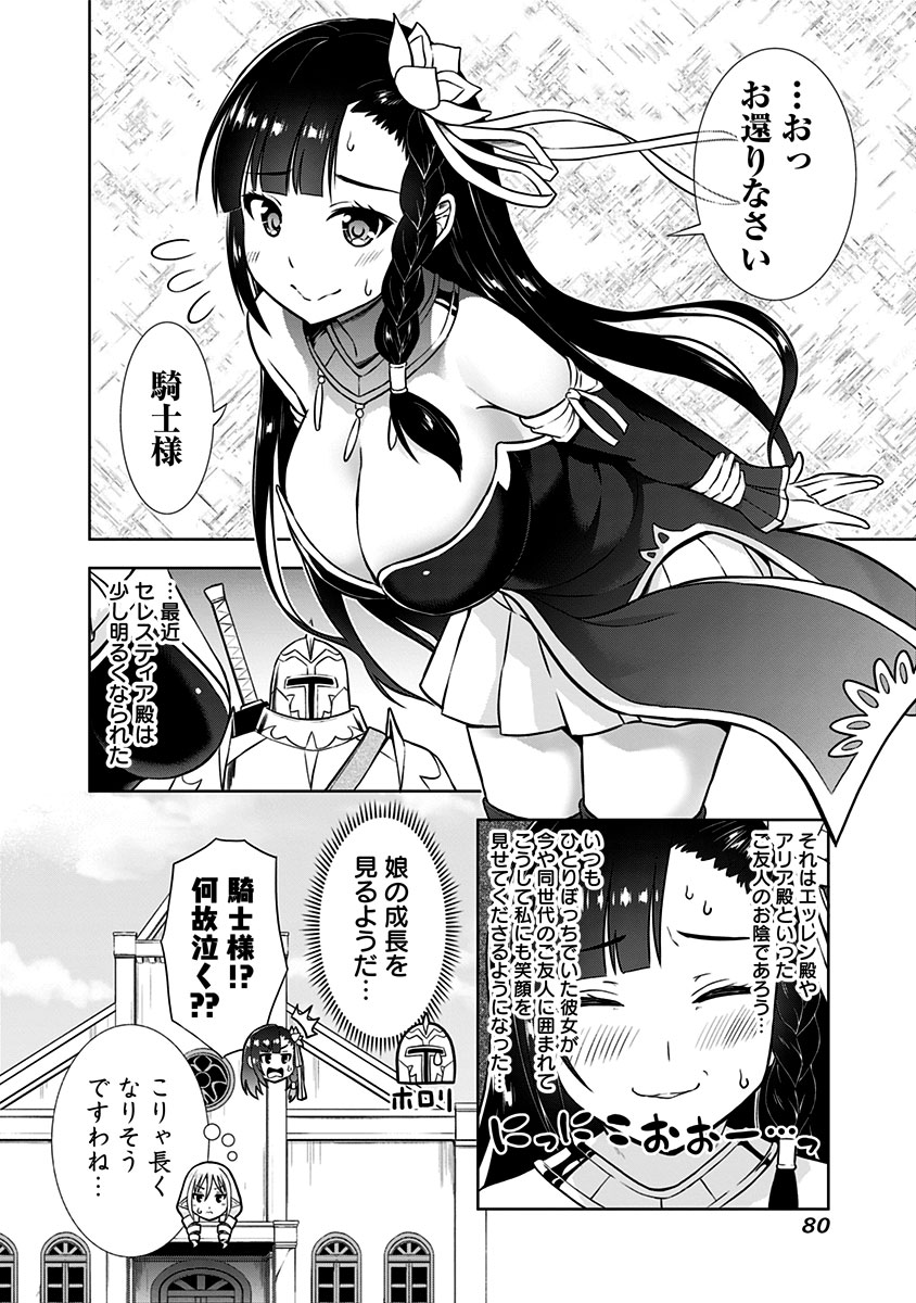 (8/8) 