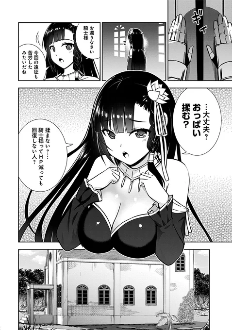 気高い姫騎士、モンスターに捕まる。(1/8) 