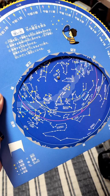 子供と一緒に見ようと思ったら日付変わる頃に見える?持っててよかったダイソーの星座表。オリオンをなぞる 