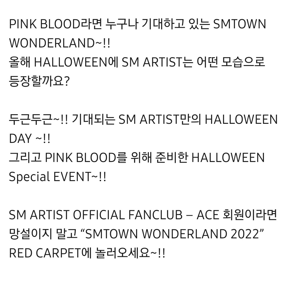 lutein_cotton_k's tweet photo. 헐 이번에 sm 할로윈파티 에이스 대상으로 생중계 해준대!!!!! 준면이 할로윈 코스튬 개가티 기대... 🎃 https://t.co/GTCnyZWiBe