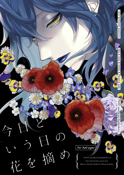 【新刊サンプル②】オクタ+イグニバトル本

『今日という日の花を摘め』

怪しい宗教団体に誘拐された💀を助けるために敵の本拠地に乗り込んだ🐙達だったがそこにいたのは操られた💀で…って感じのラスボス系💀VS🐙のバトル本です
🐬🦈と🔥くんもがんばるよ!

🐯通販▶️https://t.co/UxqHBXNCIt 