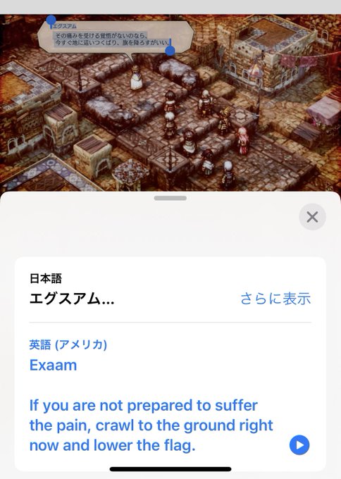 エグスアム殿とiOS16で遊んでる 