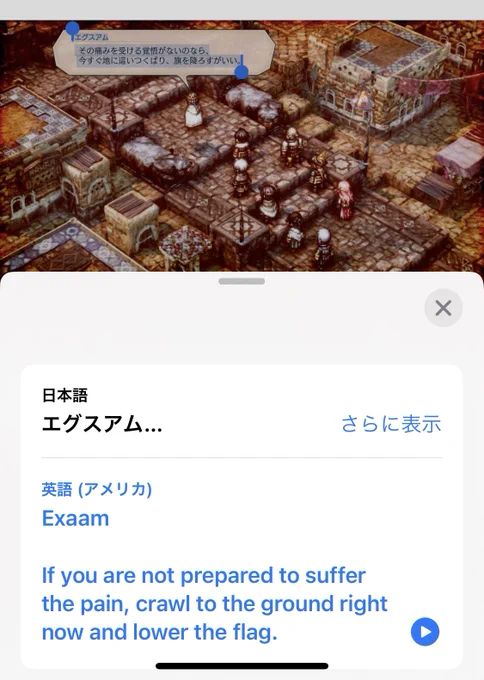 エグスアム殿とiOS16で遊んでる 