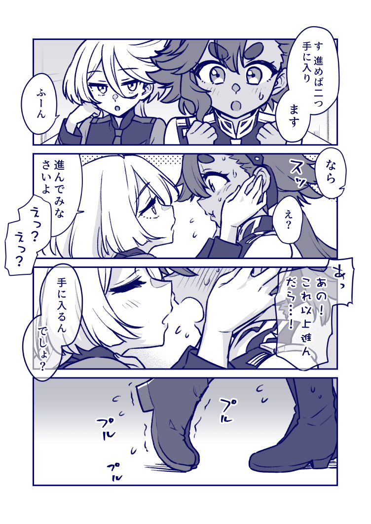 ミオスレ漫画その4 からかい上手のミオリネさん #水星の魔女 #G_Witch 